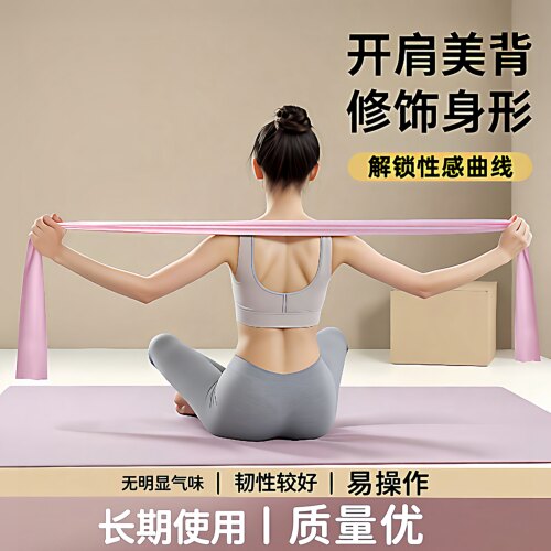 瑜伽弹力带拉力带运动健身阻力带