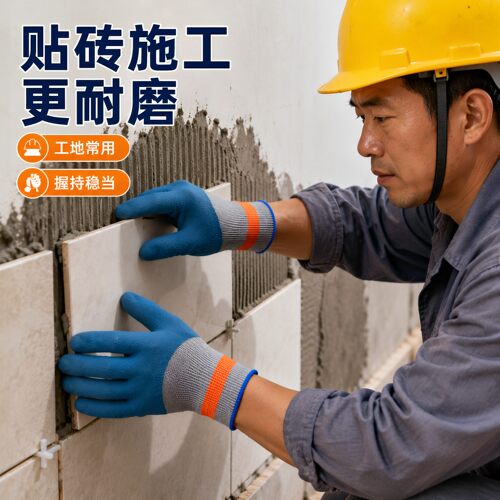 手套工作劳保耐磨防滑加厚劳动乳胶橡胶劳工防护干活工地浸胶防水