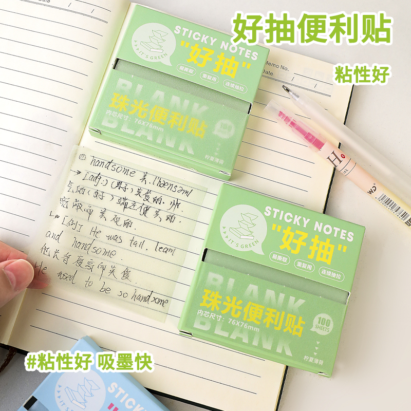 2025年新款有粘性错题便签纸