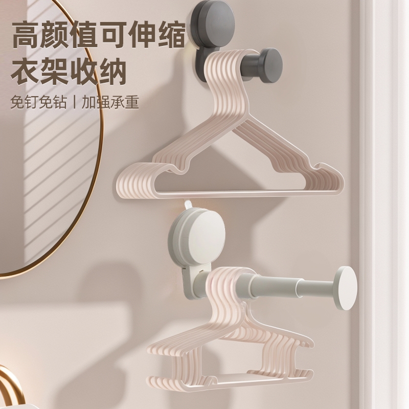 吸盘衣架收纳神器多功能伸缩