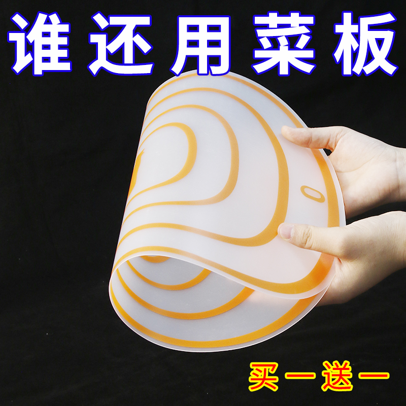切菜板家用抗菌防霉菜板厨房案板切水果粘板套装刀板塑料砧板辅食
