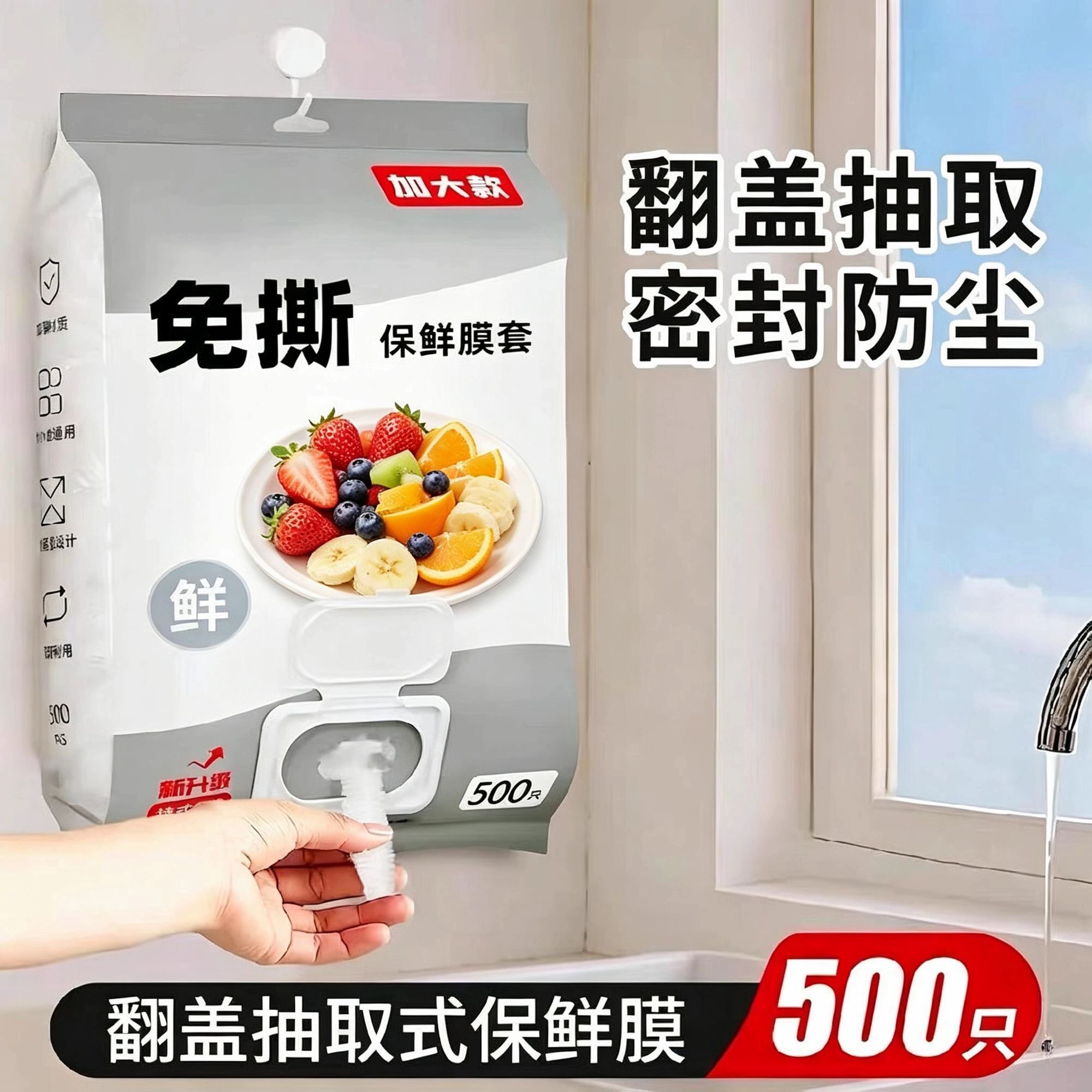 翻盖抽取保鲜膜套加大加厚饭菜防尘保鲜罩松紧保鲜袋碗盘套微波炉