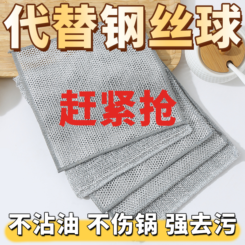 双层钢丝球抹布洗碗布厨房清洁专用加厚金属丝不沾油刷洗锅洗碗巾