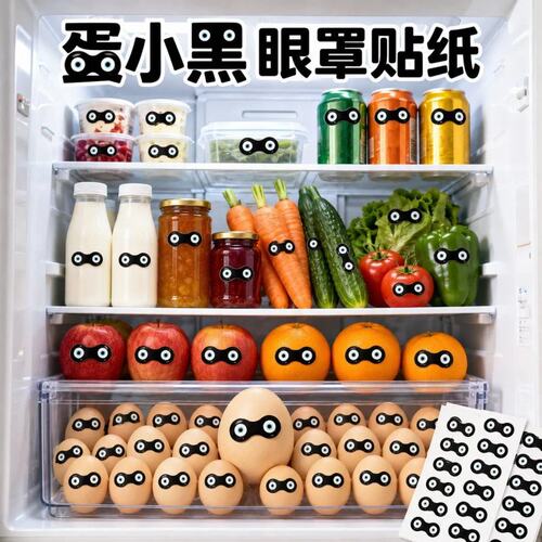 蛋仔派对蛋小黑可爱抽象眼睛贴