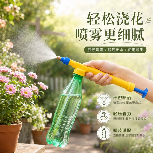 喷雾器浇花喷壶气压式喷头家用小型喷雾瓶浇水壶新神器自动喷水
