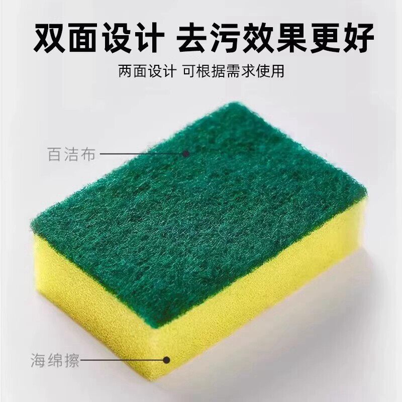 洗碗海绵擦百洁布清洁刷魔力擦碗洗锅神器刷锅刷碗海绵厨房清洁