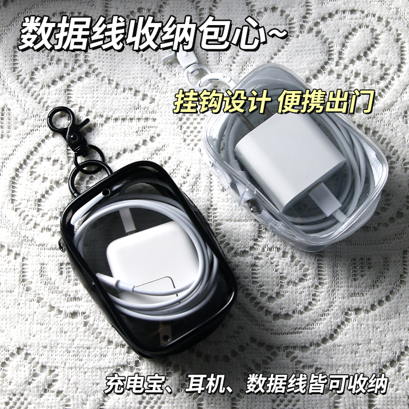 透明数据线收纳包便携包手机数码充电线保护套整理硬壳收纳包随身