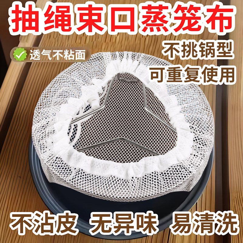 蒸笼布尼龙布耐高温蒸盘蒸笼垫子木桶垫子不沾蒸笼布蒸箱托盘蒸布