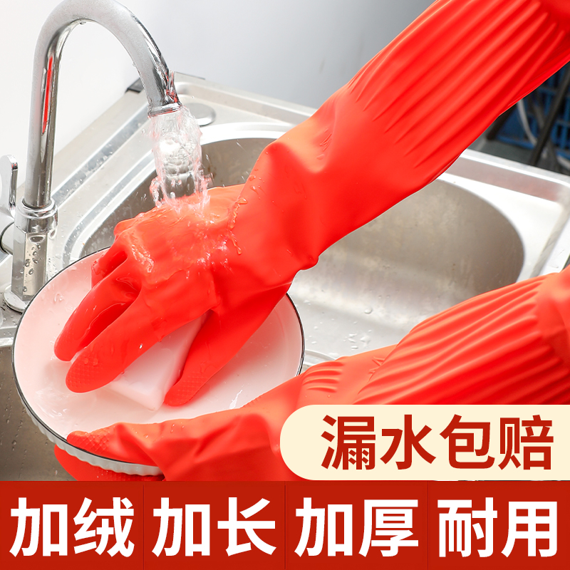 胶手套橡胶防水清洁加厚家用厨房女洗碗洗衣家务耐用胶皮牛筋乳胶