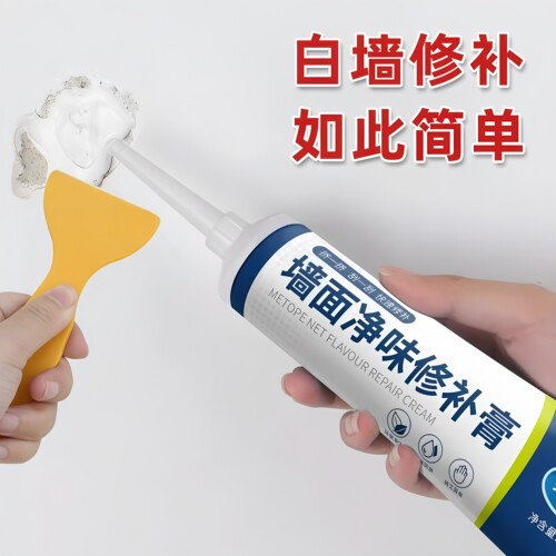 升级款白色防水防潮防霉补墙膏
