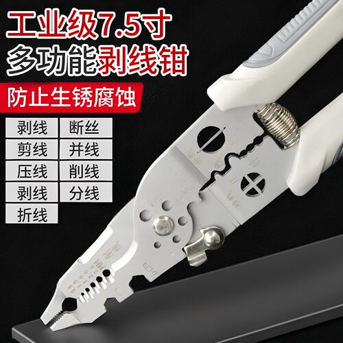 升级21合一多功能剥线钳电工专用分线钳工业级剥线皮神器压线多用