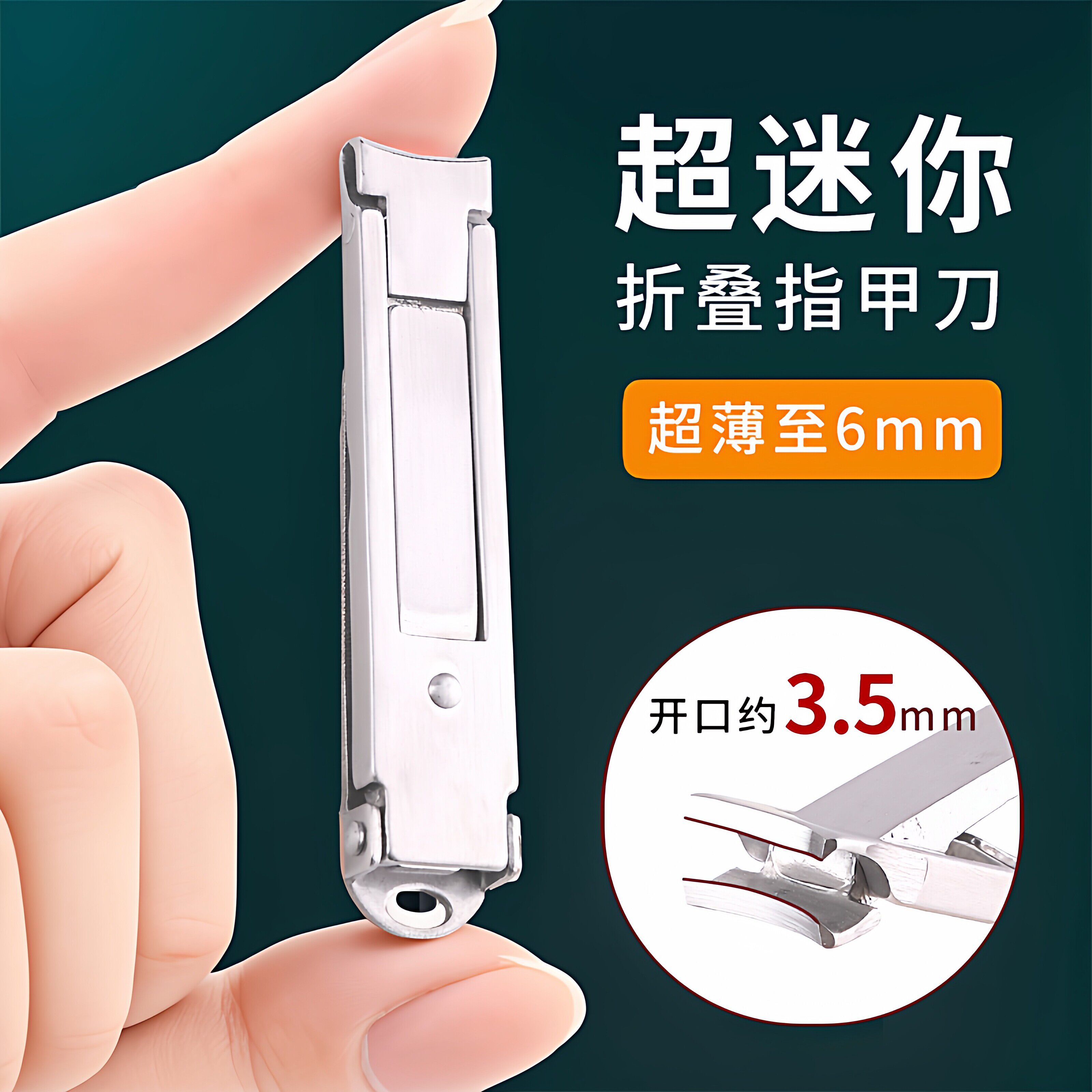 德国迷你折叠指甲刀进口单个原装简约2026便携式男士指甲剪刀