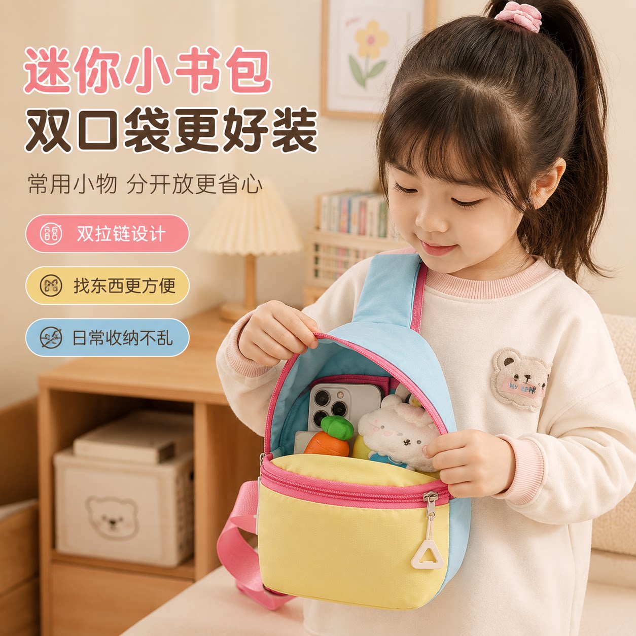 多巴胺撞色迷你手机斜挎包女款