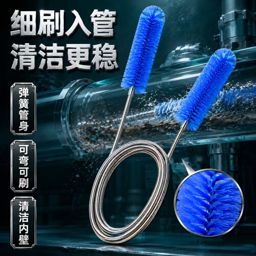 鱼缸不锈钢进出水管清洁刷30cm