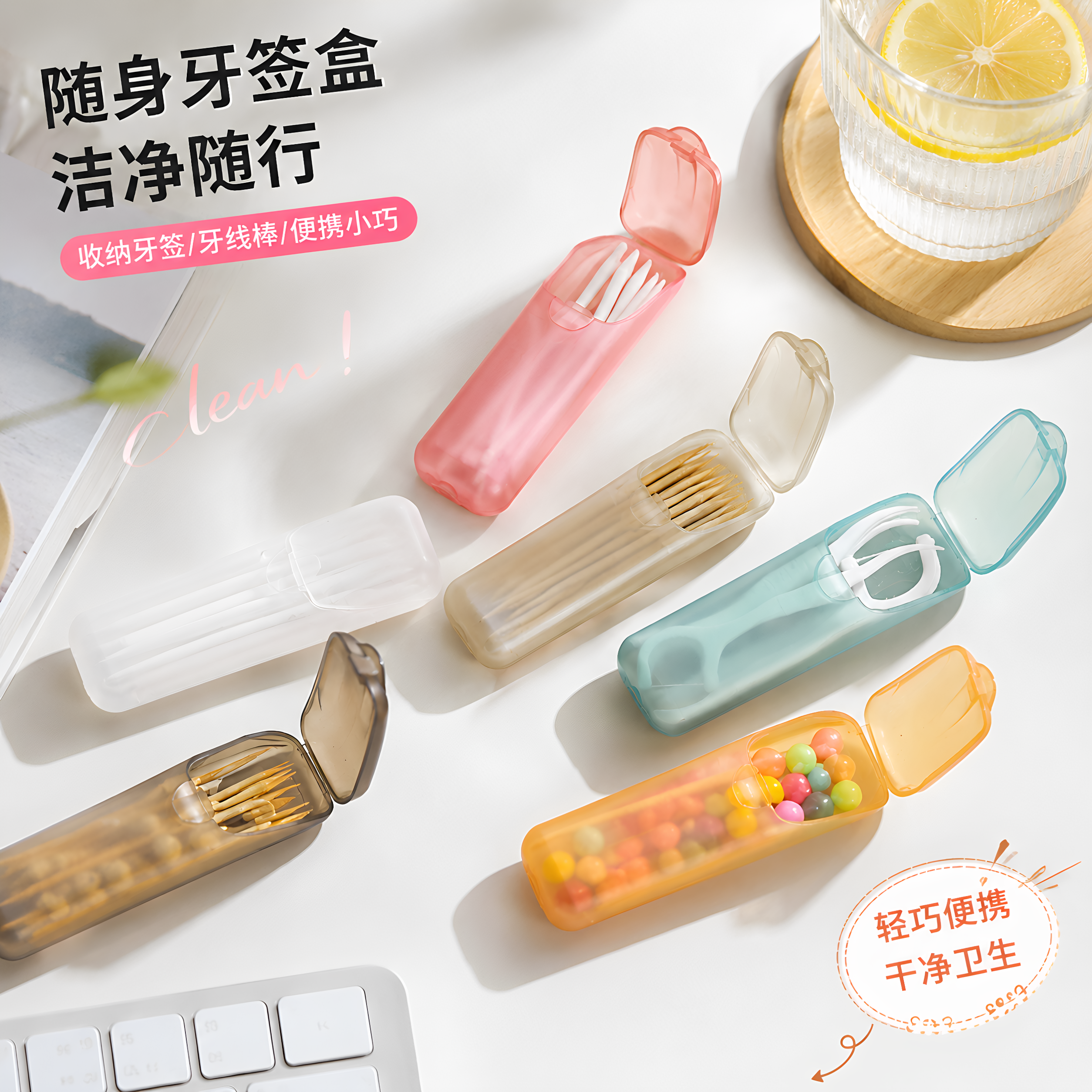 便携迷你牙签盒旅行户外