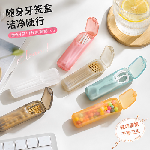 便携迷你牙签盒旅行户外