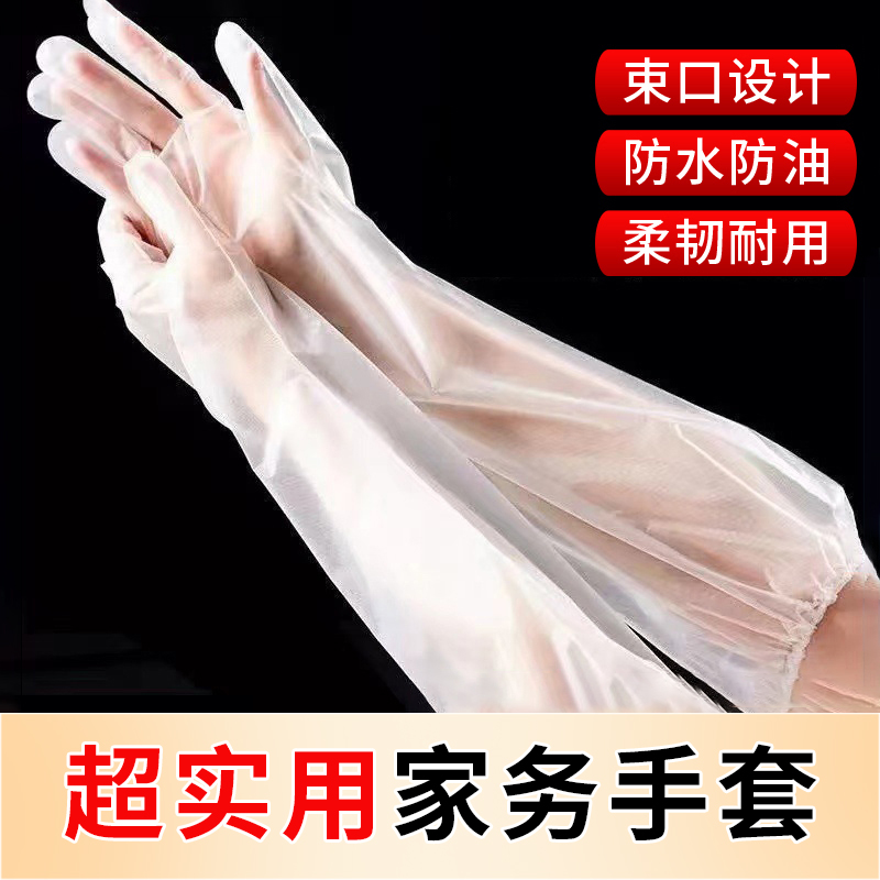 一次性加厚耐磨手套束口加长版