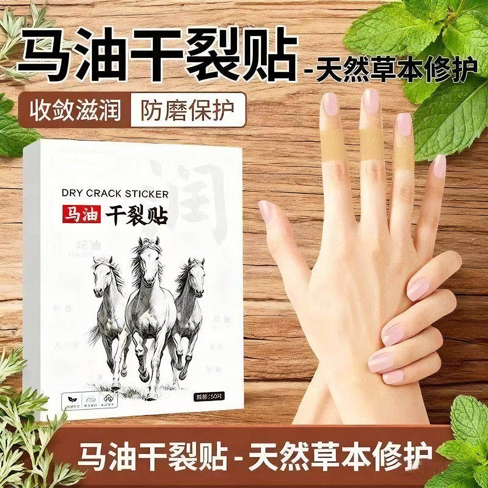 马油干裂贴高弹透气皲裂贴