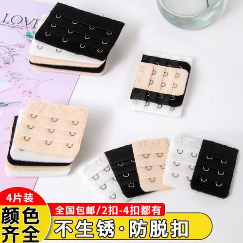 内衣加长扣文胸延长扣三排四排扣连接扣搭扣女胸罩调节扣文胸背扣