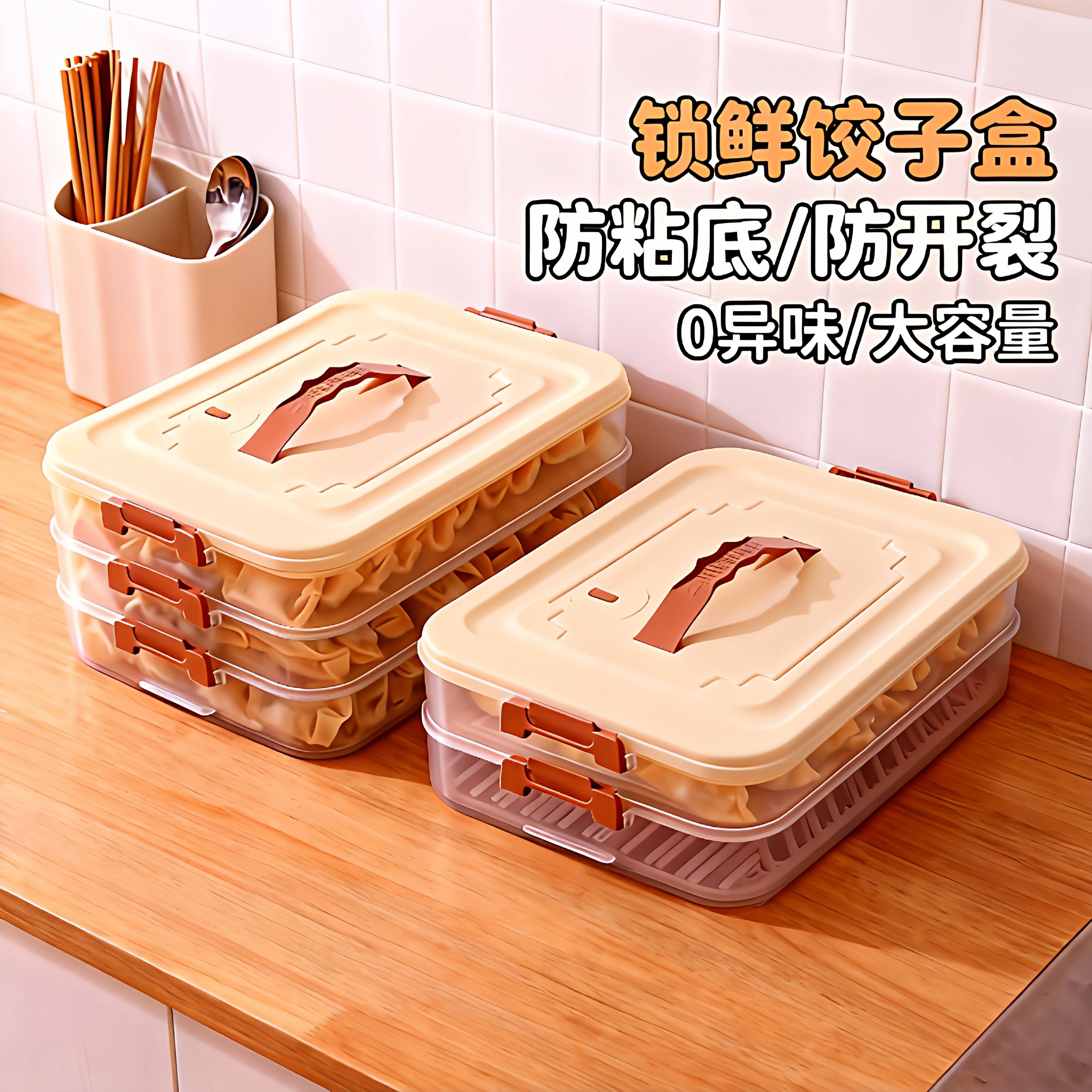 饺子盒家用食品级厨房冰箱收纳盒整理神器馄饨盒保鲜速冻冷冻专用