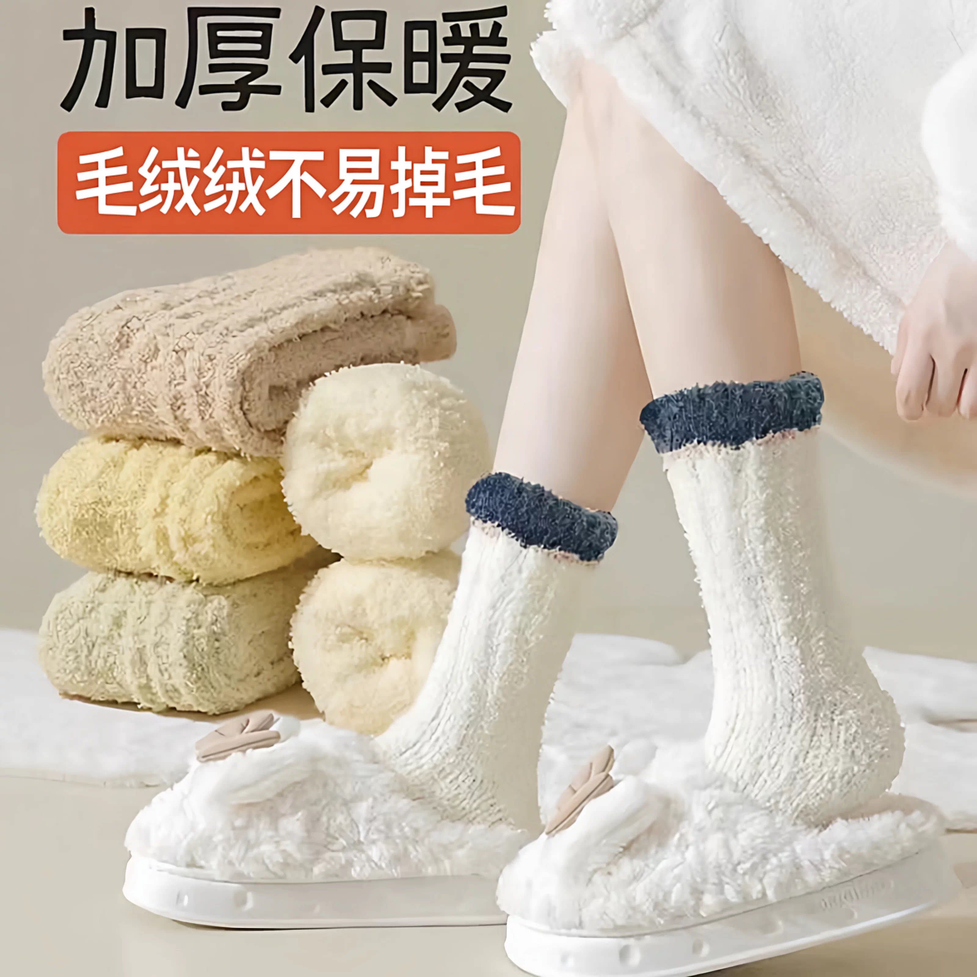 珊瑚绒袜子女冬季加厚加绒保暖地板袜睡眠月子袜秋冬新款睡觉袜子