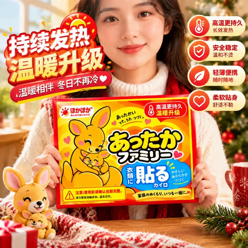 大号自发热暖身贴关节宫暖