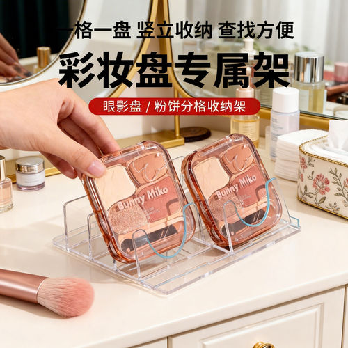 透明分隔彩妆桌面收纳盒