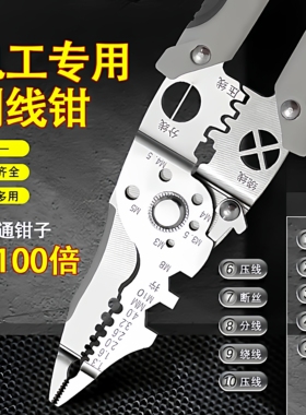 2026电工适用剥线钳子扒皮压线绕线剪线端子切线工具