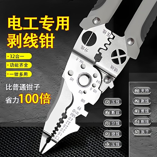 2026新款电工专用剥线钳子