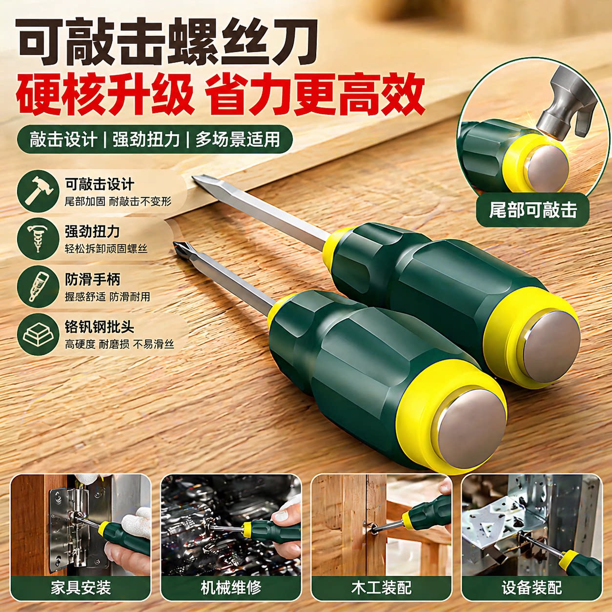 穿心螺丝刀工业级加长通心可敲击螺丝刀高硬度磁力十字一字批头