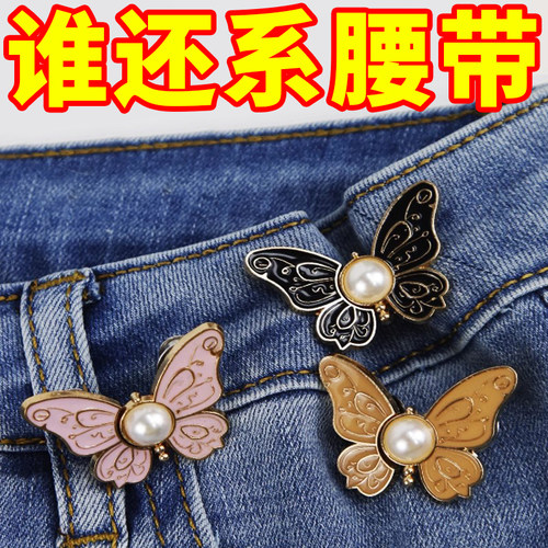 免打孔蝴蝶收腰扣牛仔裤收紧纽扣