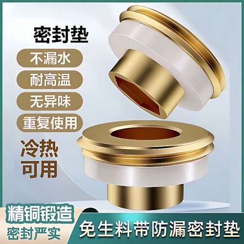 黄铜芯免生料带四分防漏密封垫片