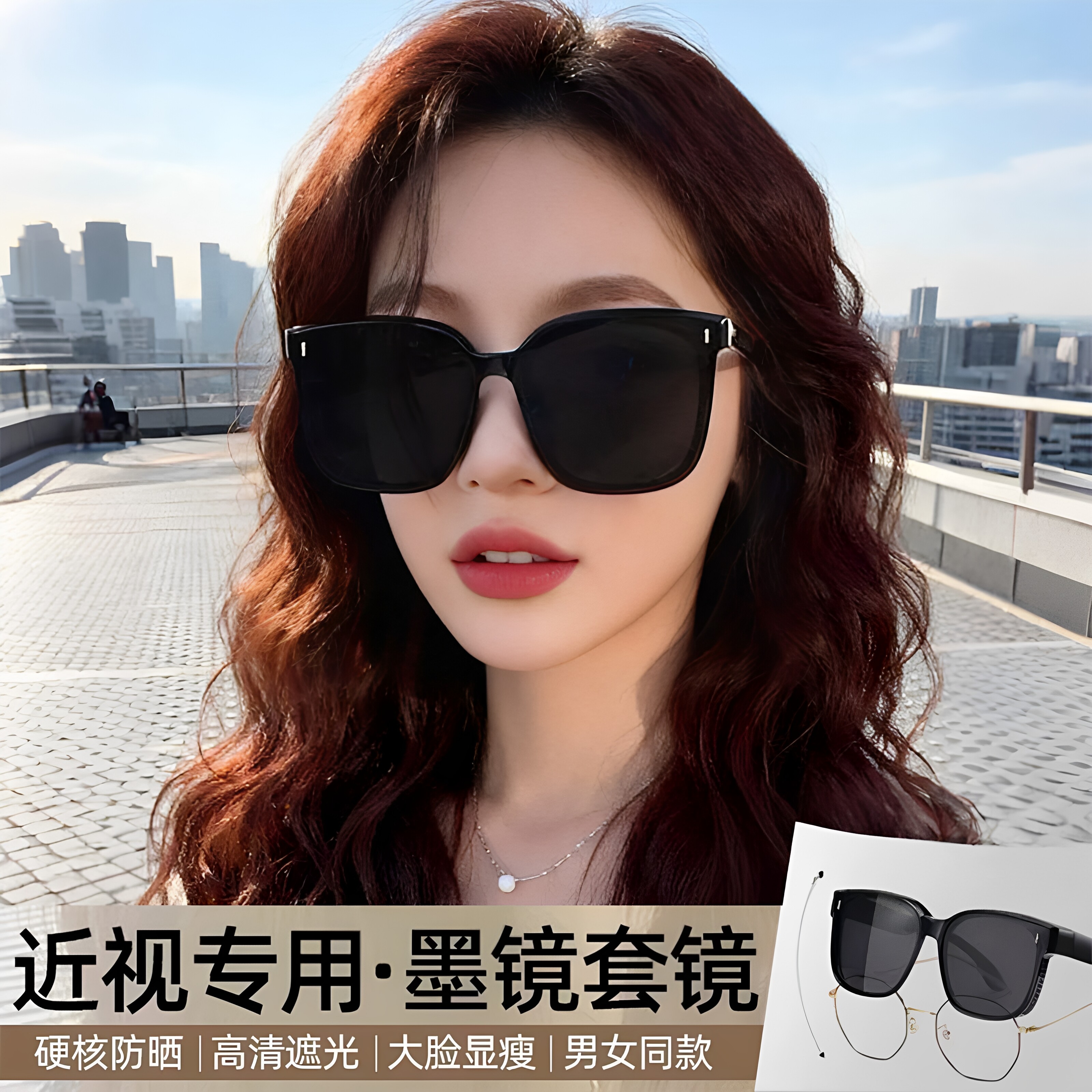 近视可套偏光加固开车墨镜神器