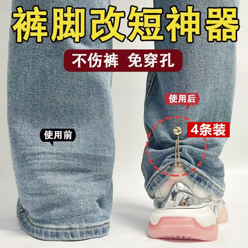 褲子褲腳改短神器固定夾