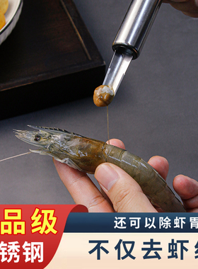 不锈钢虾线剔除刀挖虾胃剥虾壳取虾线神器挑去虾线开虾背龙眼去核