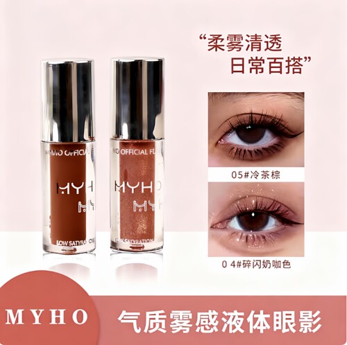 低饱和灰粉奶咖哑光液体眼影单色细闪纯欲风大地色雾感女小众