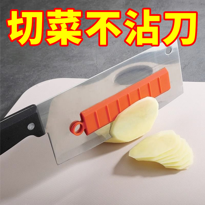 新款硅膠切菜不粘刀神器不沾防粘