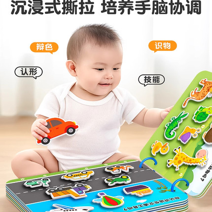 撕撕书婴儿安静手撕布书宝宝早教6个月可啃咬玩具一岁1粘贴魔术贴