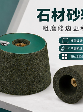 石材陶瓷金属打磨抛光修边砂轮