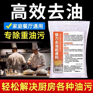 去油污清洁片厨房重油污净洗衣去渍疏通下水道多功能家用清洁