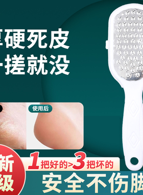 磨脚神器去死皮老茧搓脚板刮脚部磨皮后跟修脚器磨脚石修脚刀