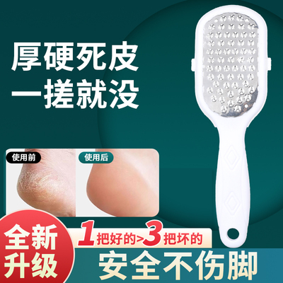 磨脚神器去死皮老茧搓脚板