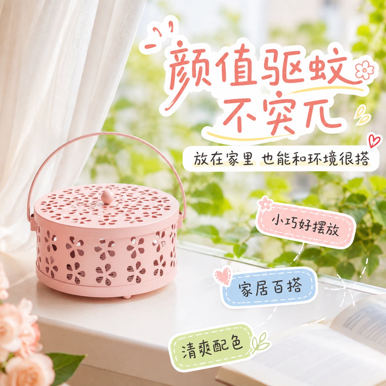 蚊香盘托蚊香盒带盖安全支撑架子文香托盘户外露营蚊香炉放置器家图片