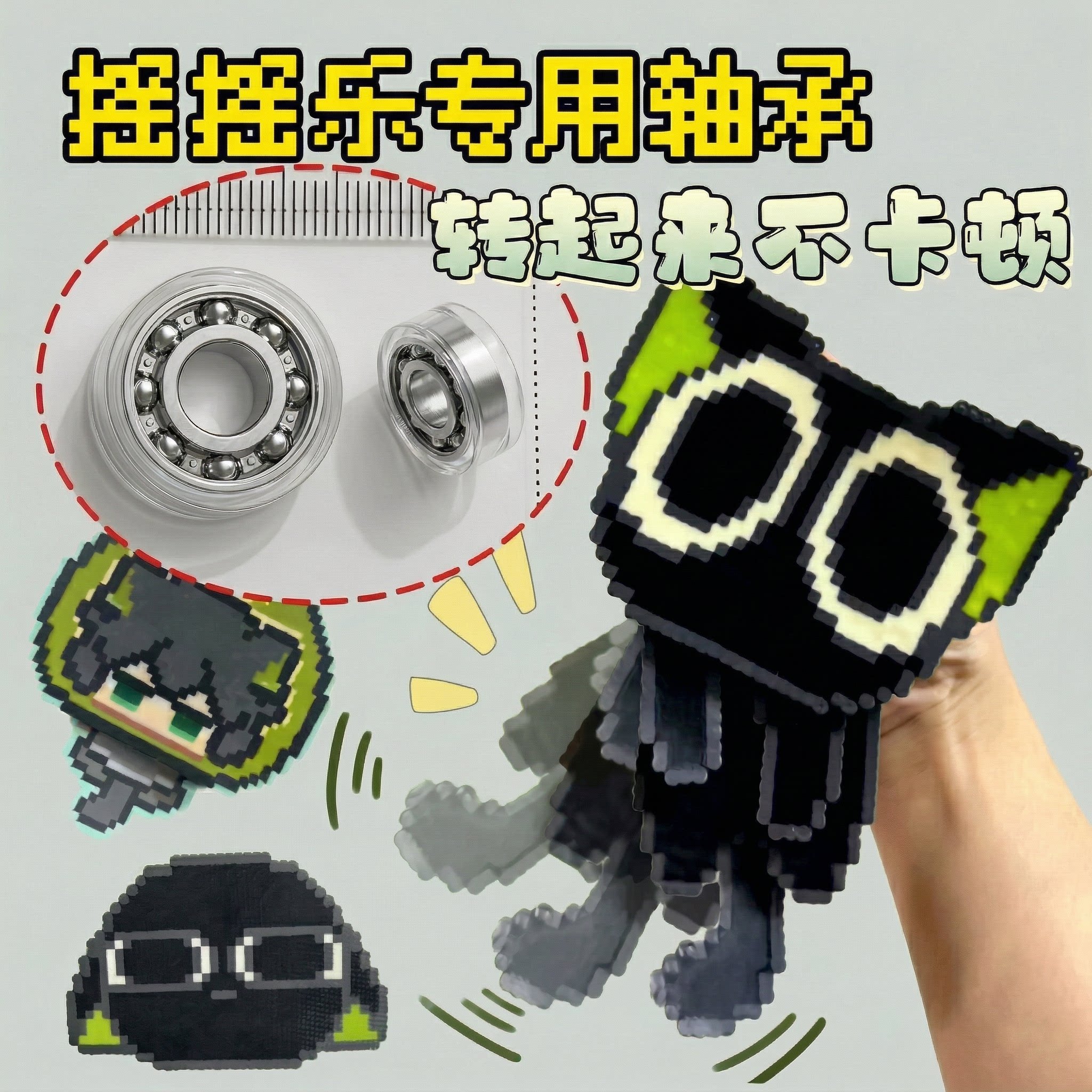 拼豆豆diy旋转迷你轴承透明手工配件儿童发饰洞洞鞋风车材料制作