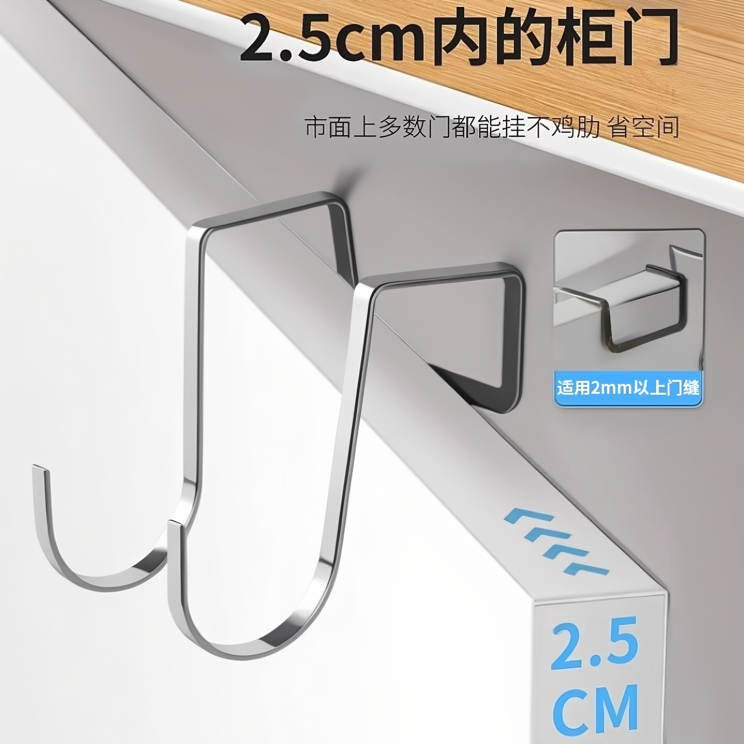 不锈钢双s型重物挂钩免打孔强力承重橱柜门宿舍课桌床头长条挂钩