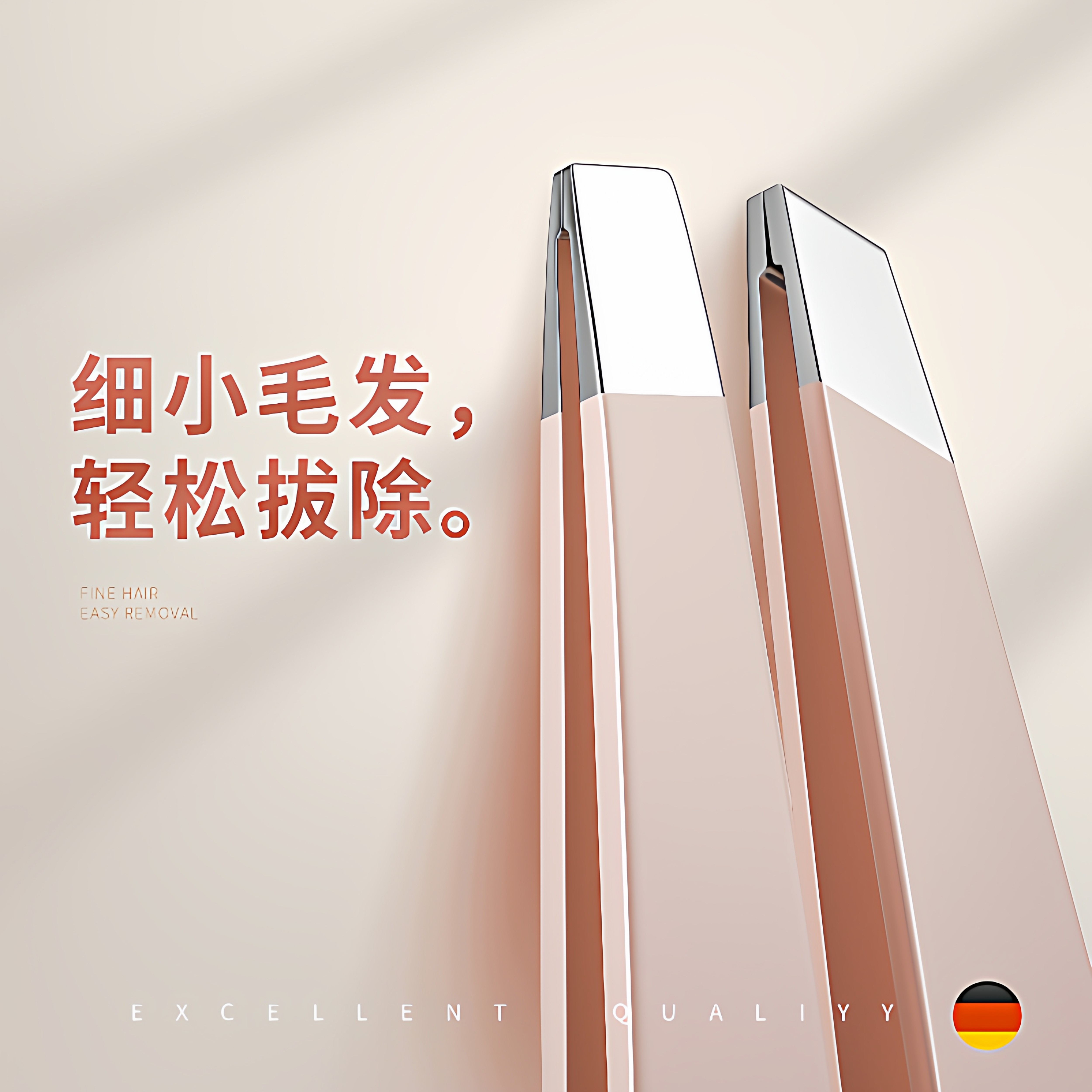 眉夹眉毛夹子不锈钢眉夹拔毛镊子修眉拔胡子夹胡须男女初学者工具