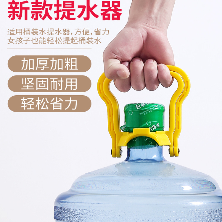 加厚省力提桶器桶装纯净水矿泉水新款提水神器大桶手提环把手夹子