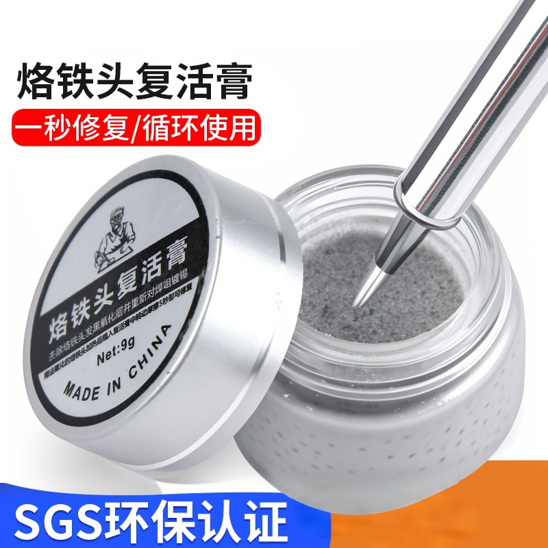电烙铁头修复膏复活膏清洁器洛铁