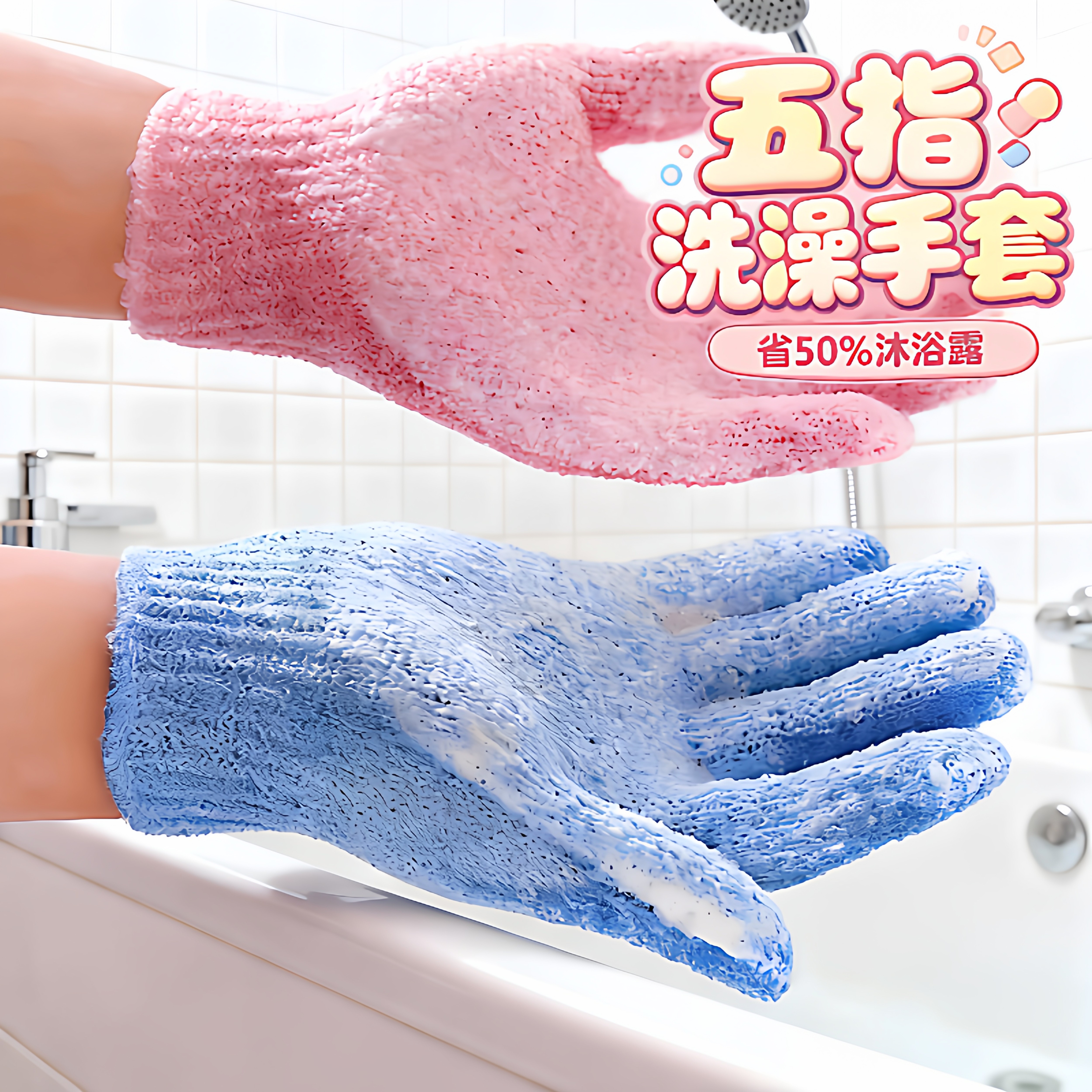 五指手套搓澡巾不伤皮肤搓泥神器仅3.9元