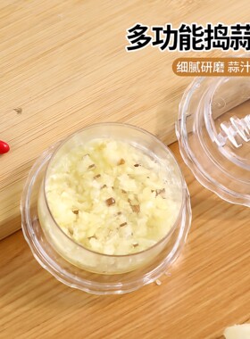 蒜蓉搅碎捣蒜器手动打蒜搅蒜器蒜泥好物压蒜器家用厨房姜蒜研磨器
